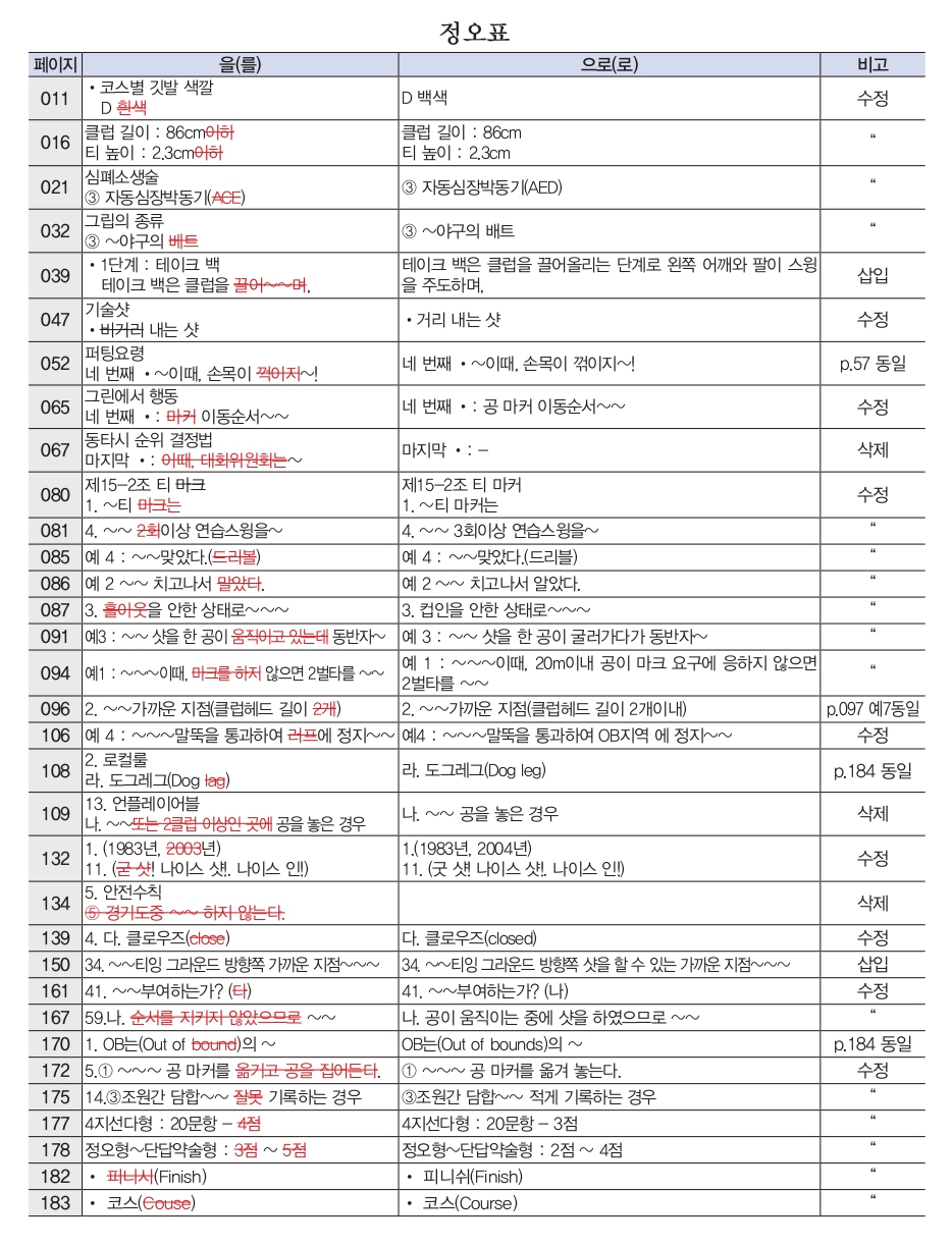 0722_파크_정오표_page-0001.jpg