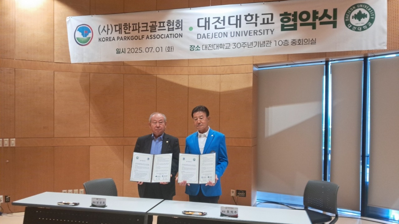 (사진01)_대한파크골프협회(회장_홍석주)와_대전대학교(총장_남상호)는_상생_발전을_위한_업무협약을_체결_-_사진_시기오.jpg